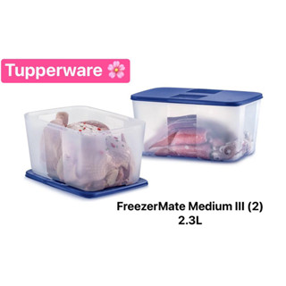 Tupperware รุ่น FreezerMate Medium III (2) 2.3L