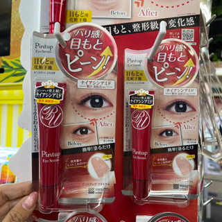 Pintup Eye Serum 18g. อย่าปล่อยให้หน้าสวย แต่ดวงตาไม่สดใส จนดูแก่และดูโทรม  ไอเทมนี้มาพร้อมแอพพลิเคเตอร์ ที่ไม่ได้แค่บำร