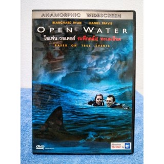 OPER WATER (2003) / ภาพยนตร์ : โอเพ่น วอเตอร์ ระทึกคลั่ง! ทะเลเลือด (DVD) มือ 2