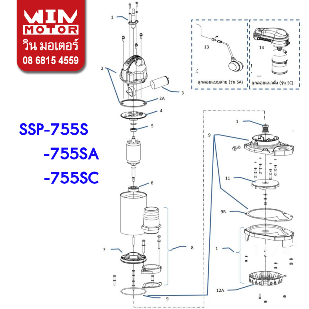 อะไหล่ปั๊มน้ำ Super Pump แท้ มิตซูบิชิ สำหรับปั๊มรุ่น SSP-755S, SSP-755SA ,SSP-755SC (1 Phase 220V)