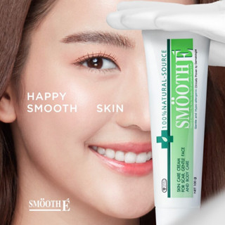 Smooth E cream สมูทอีครีม ครีมดูแลลดริ้วรอย รอยแผลเป็น จุดด่างดำ