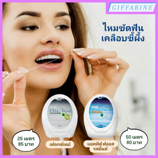 ไหมขัดฟัน เคลือบขี้ผึ้ง l Waxed Dental Floss เส้นไหมทำความสะอาดฟัน เคลือบด้วยขี้ผึ้ง เหนียวนุ่ม ไม่เปื่อยยุ่ย,ฉีกขาดง่าย