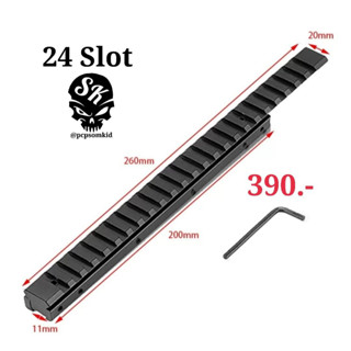 รางแปลง11มิลเป็น20มิล 24 Slot ยาว 260mm