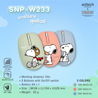 Anitech x Peanuts Wireless mouse รุ่น SNP-W233