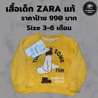 เสื้อ ZARA เด็กอายุ 3-6 เดือน ของแท้ สินค้าใหม่