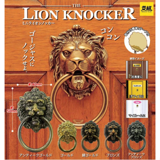 Gashapon Lion Knocker mini Figure Collection