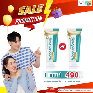 ยาสีฟัน Wonder Smile วันเดอร์สไมล์ ( 1 หลอด 80 ml. ) ยาสีฟันสมุนไพร ลดกลิ่นปาก น้ำลายบูด