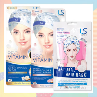 หมวกวิตามินบำรุงผมพร้อมใช้ Lesasha Hair Mask 35 กรัม (3 สูตร) เลอซาช่าแฮร์มาส์ก หมวกบำรุงผม หมวกเลอซาช่า เลอซาช่า