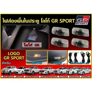 ไฟส่องพื้นด้านในประตู toyota  โลโก้ GR sport ใส่ทั้งหมด 7 รุ่น