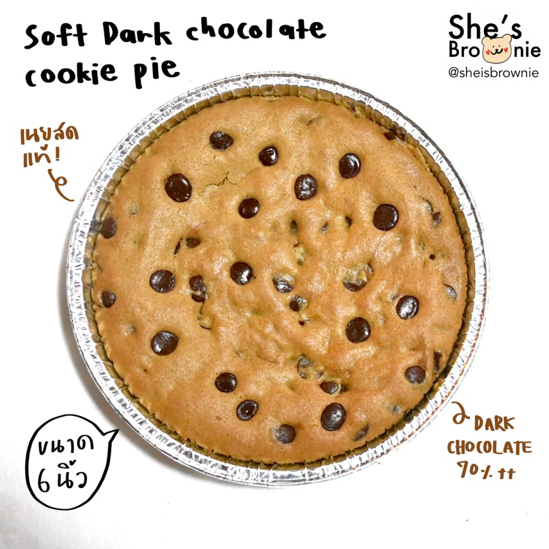 (รอบส่งทางแชท)ดาร์กช็อกโกแลตคุกกี้พาย+รสชาติต่างๆ / Chocolate cookie pie‼️Dark chocolate 70% เนยแท้!ไม่ใช้มาการีน เนยผสม