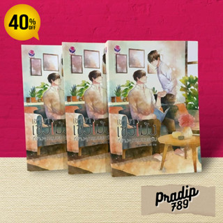 【PRADIP789】เขามาเชงเม้งที่ข้างๆหลุมผมครับ **ขีดสัน ไม่รับเปลี่ยนคืน**