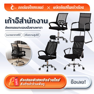 ORANGE เก้าอี้สำนักงานปรับได้เก้าอี้เรียนการออกแบบตามหลักสรีรศาสตร์ Adjustable Office Chair