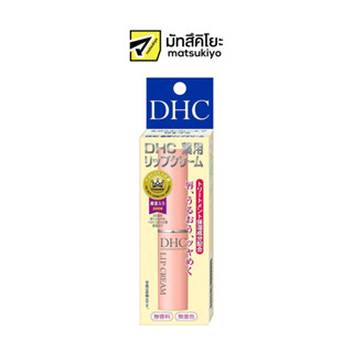 DHC Lip Cream SS 1.5g. ดีเอชซีลิปครีมเอสเอส 1.5กรัม