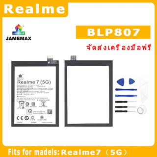 JAMEMAX แบตเตอรี่สำหรับ Realme7（5G） Model BLP807 คุณภาพระดับพรีเมี่