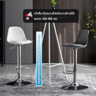 ORANGE เก้าอี้บาร์ เก้าอี้สูง สามารถปรับความสูงได้เบาะหนัง PU 360°หมุน 【ส่งจากกรุงเทพ】