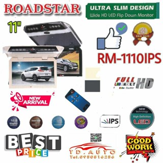 ทีวีเพดานติดรถยนต์ ROADSTAR RM-1110IPS  ขนาด 11.1"