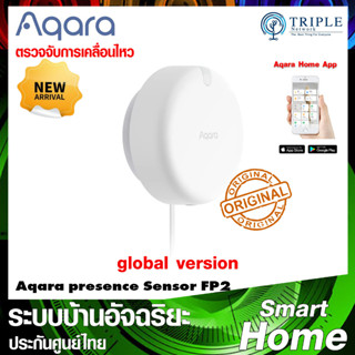 รุ่นใหม่ล่าสุด!! Aqara Presence Sensor FP2 เซ็นเซอร์ตรวจจับการเคลื่อนไหวและท่าทาง ประกันศูนย์ไทย