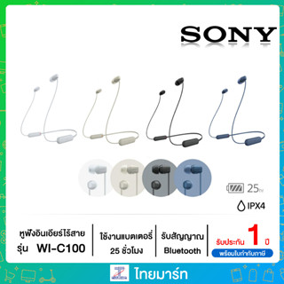 Sony หูฟังอินเอียร์ไร้สาย WI-C100