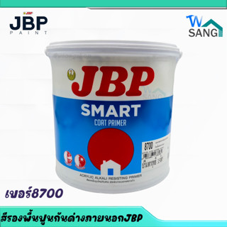 สีรองพื้นปูนกันด่าง JBP Smart Coat Primer #8700@wsang