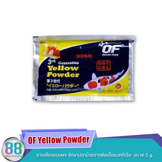 OF Yellow Powder  ยาเหลืองแบบผง รักษาปลาป่วยจากติดเชื้อแบคทีเรีย  ขนาด 5 g.