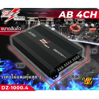 แอมป์ขายดี 4 ชาแนล 2800 วัตต์ ขับกลางแหลม DZ POWER รุ่น DZ-1000.4 กำลังขับสูงสุด 2800 วัตต์ 4CH  คุ้มเกินคุ้ม