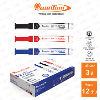 [กล่อง 12 ด้าม] ปากกาไวท์บอร์ด Quantum รุ่น QW-1400