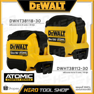 DEWALT ตลับเมตร ATOMIC รุ่น DWHT38112-30 (5เมตร/16ฟุต) / DWHT38118-30 (8เมตร/26ฟุต)