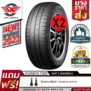 KUMHO ยางรถยนต์ 205/55R16 (ล้อขอบ 16) รุ่น ECOWING KH27 2 เส้น (ใหม่กริ๊ปปี2023)