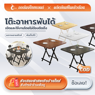 ORANGE โต๊ะพับได้  โต๊ะกินข้าวพับได้  โต๊ะพับได้ โต๊ะพกพา  Foldable Dining Table 💥พร้อมส่งจากไทย