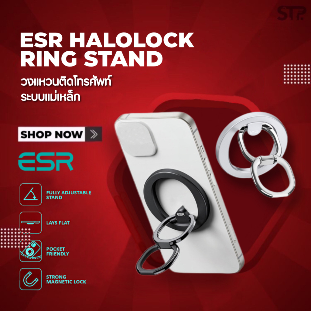 ESR HaloLock Ring Stand ที่ติดมือถือ แหวนติดโทรศัพท์