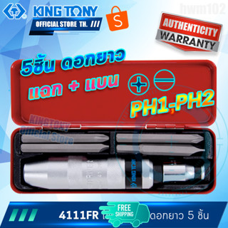 KINGTONY ชุด ไขควงตอก ดอกยาว 5ชิ้น. รุ่น 4111FR คิงก์โทนี่ ไต้หวันแท้ 4111