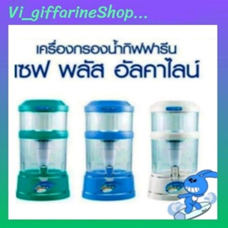 เครื่องกรองน้ำ Giffarine Safe Push Alkaline กิฟฟารีน เซฟพลัส อัลคาไลน์ ติดตั้งง่าย ไม่ต้องใช้ไฟฟ้า