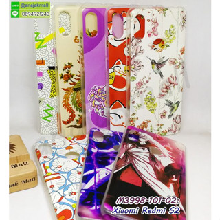 เคส xiaomi redmi s2 ลายการ์ตูน กรอบพลาสติกเสี่ยวหมี่เรดหมี่เอส2 ลายการ์ตูน redmi s2 พร้อมส่งในไทย set11-12