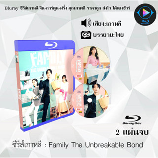 Bluray ซีรีส์เกาหลี Family The Unbreakable Bond : 2 แผ่นจบ (ซับไทย) (FullHD 1080p)