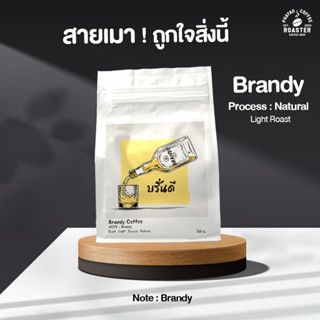 Brandy  คั่วอ่อน (Light Roast) ขนาด 200 g.