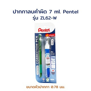 ปากกาลบคำผิด ลิขวิด ลิควิด น้ำยาลบคำผิด ขนาด 7 ml. รุ่น Z62-W   Pentel