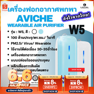 🔥รุ่นใหม่ 2021🔥 M5 3.0 เครื่องฟอกอากาศพกพา PM2.5 ตัวฟอกอากาศ เครื่องกำเนิดไอออนลบ Anion ฝุ่นละอองเกสรไรควันโอโซน รุ่น M5