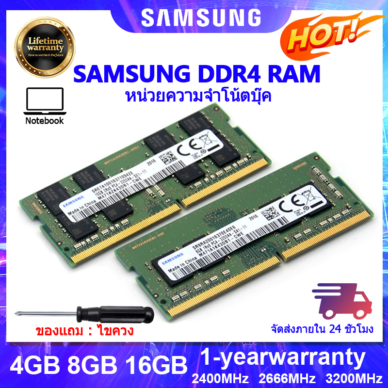 【พร้อมส่ง】Samsung Notebook แรม DDR4 RAM 4GB 8GB 16GB 2133Mhz 2400Mhz 2666Mhz 3200Mhz SODIMM 1.2V PC4 หน่วยความจำ