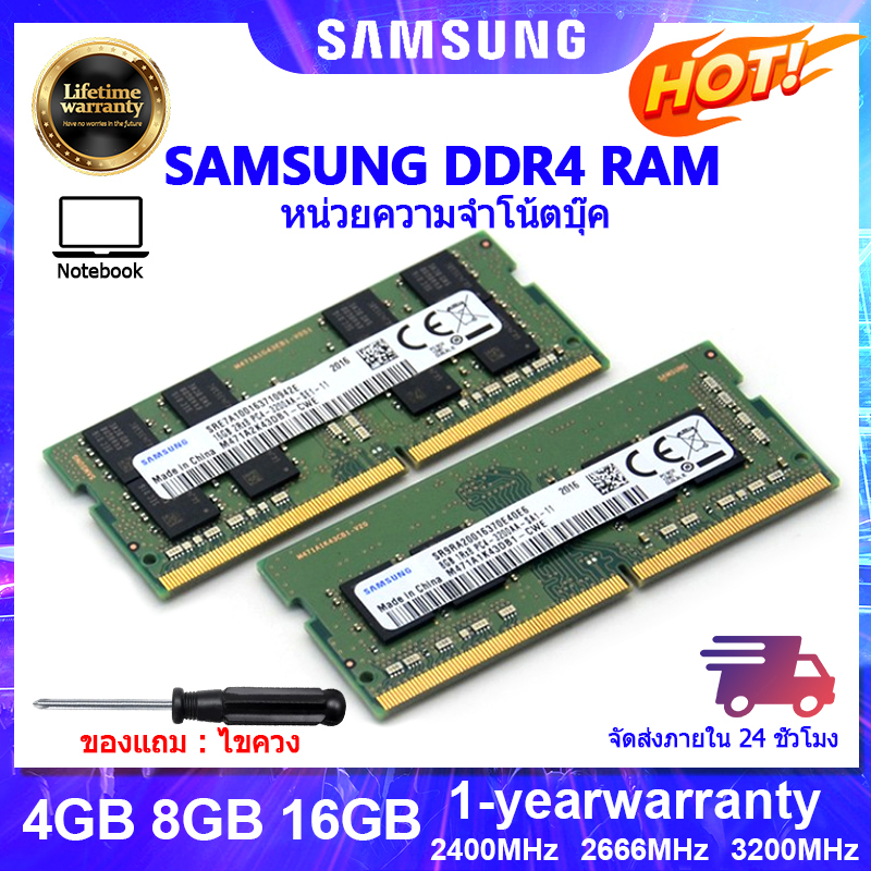 【พร้อมส่ง】Samsung Notebook แรม DDR4 RAM 4GB 8GB 16GB 2133Mhz 2400Mhz 2666Mhz 3200Mhz SODIMM 1.2V PC4