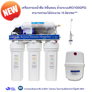 จัดส่งฟรี ASTINA / STANDARDเครื่องกรองน้ำ MR-RO100-A1 การกรองน้ำต่อท่อภายในบ้านทุกเครื่องผ่านการทดสอบเป็นอย่างดี