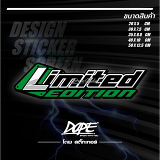 สติ๊กเกอร์ สะท้อนแสง งานตัด ประกอบ #LIMITED แต่งรถเท่ห์