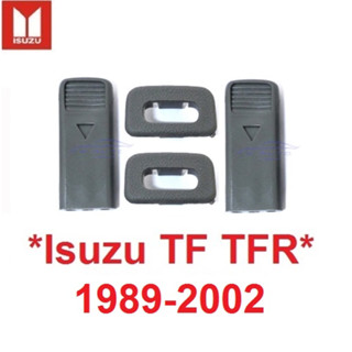 1คู่ ปุ่มล็อคประตู ISUZU TFR TF 1989 - 2002 ปุ่มล็อค ประตูรถยนต์ อีซูซุ ทีเอฟ ทีเอฟอาร์ ตัวล็อค ปุ่มล็อครถ ที่ดึงล็อค