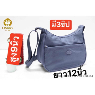 138- PL69418👜👜🥰🥰(งานใหม่จ้าา) กระเป๋าสะพายข้างผ้าร่ม ลายย่น รุ่น PL-69418 ขนาด 12"  มี 3ซิป สวยน่ารัก สวยมากๆมี10สี