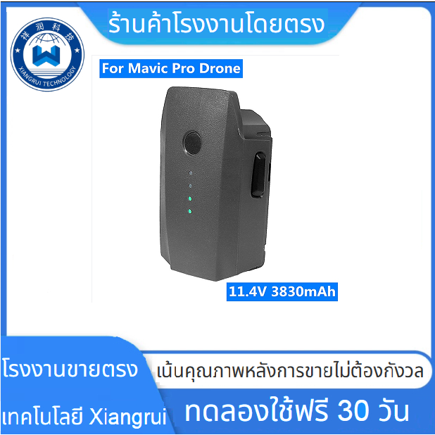 11.4V 3830MAh แบตเตอรี่สำหรับ MAVIC PRO แบตเตอรี่ Drone เปลี่ยนแบตเตอรี่ LiPo สำหรับ DJI Mavic Pro P