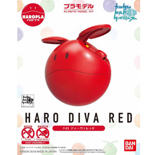 Bandai กันพลา กันดั้ม HAROPLA HARO DIVA RED พร้อมส่ง