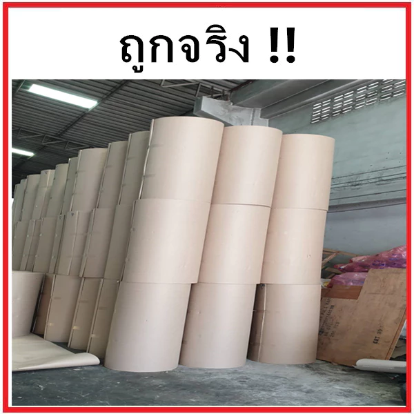 ( 30 กิโลกรัม )กระดาษลูกฟูก ลอน B หนา 2 ชั้น 140 แกรม กว้าง 120 เซนติเมตร ยาว 70 เมตร
