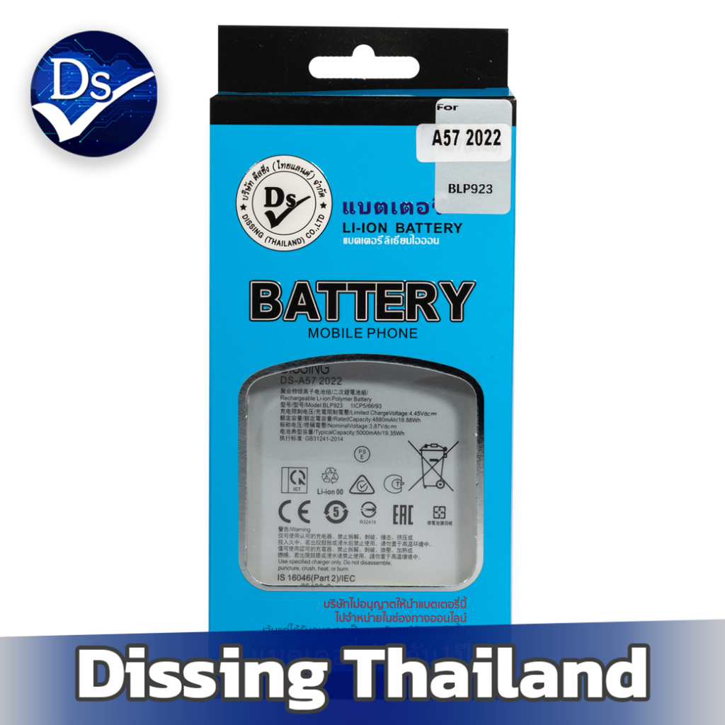 Dissing BATTERY OPPO A57 2022/A77 2022/A78 5G/A97/RM11X/A58 5G (BLP923) **ประกันแบตเตอรี่ 1 ปี**