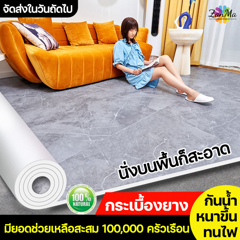 รสชาติของบ้าน HomePro กระเบื้องยางPVC ปูพื้นห้องนอน กันน้ำ กันไฟ กันลื่น หนาพิเศษ ทนต่อการสึกหรอ แผ่นยางปูพื้น
