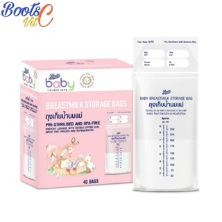 ถุงเก็บน้ำนมแม่ Boots baby breastmilk storage bags (ถุงเก็บน้ำนมแม่) 40 ถุง