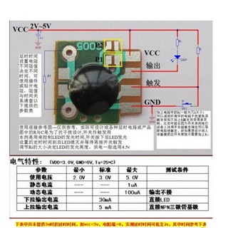 (2ชิ้น)Time-delayable timing chip / delay chip / trigger delay IC / 2s-1000h timing IC